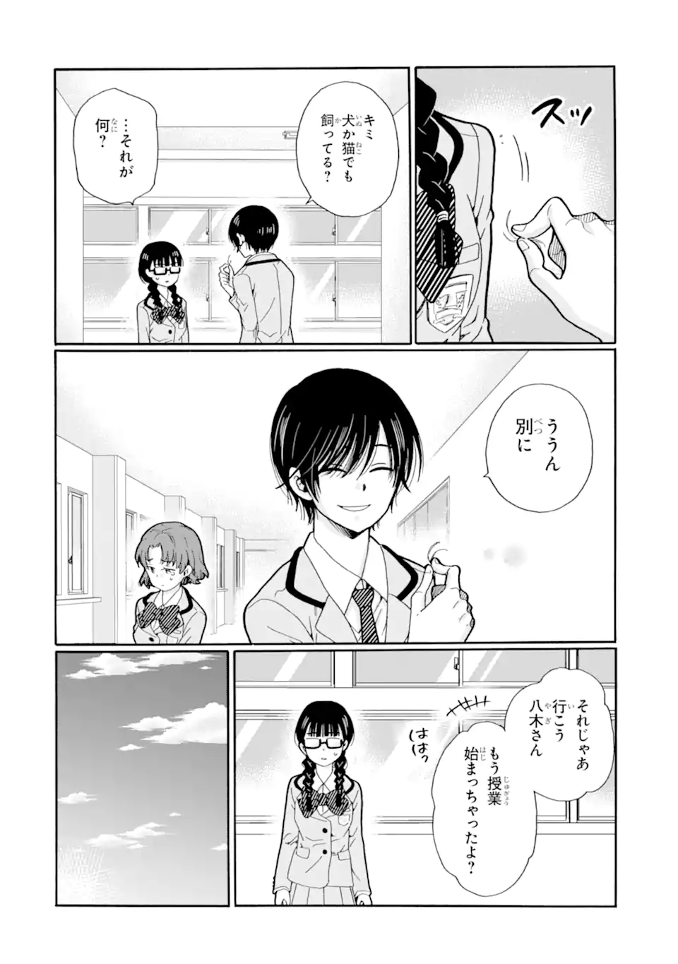 Sensei, Bokutachi wa Koroshiteimasen. Chap 23.4 - Next Chap 24.4