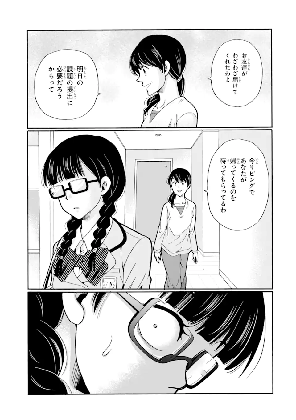Sensei, Bokutachi wa Koroshiteimasen. Chap 23.4 - Next Chap 24.4