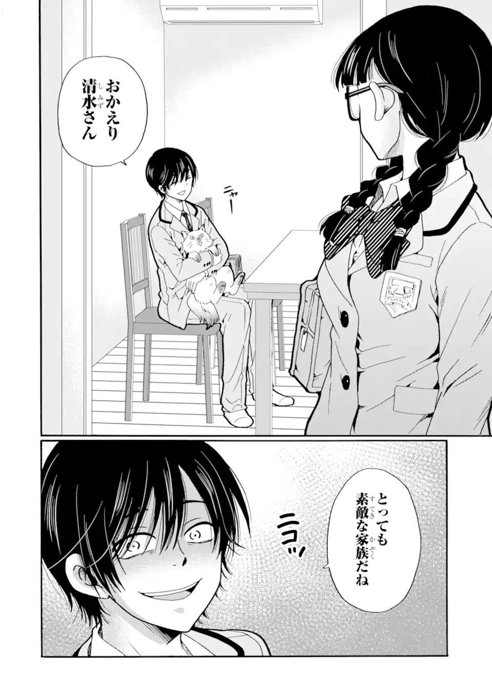 Sensei, Bokutachi wa Koroshiteimasen. Chap 23.4 - Next Chap 24.4