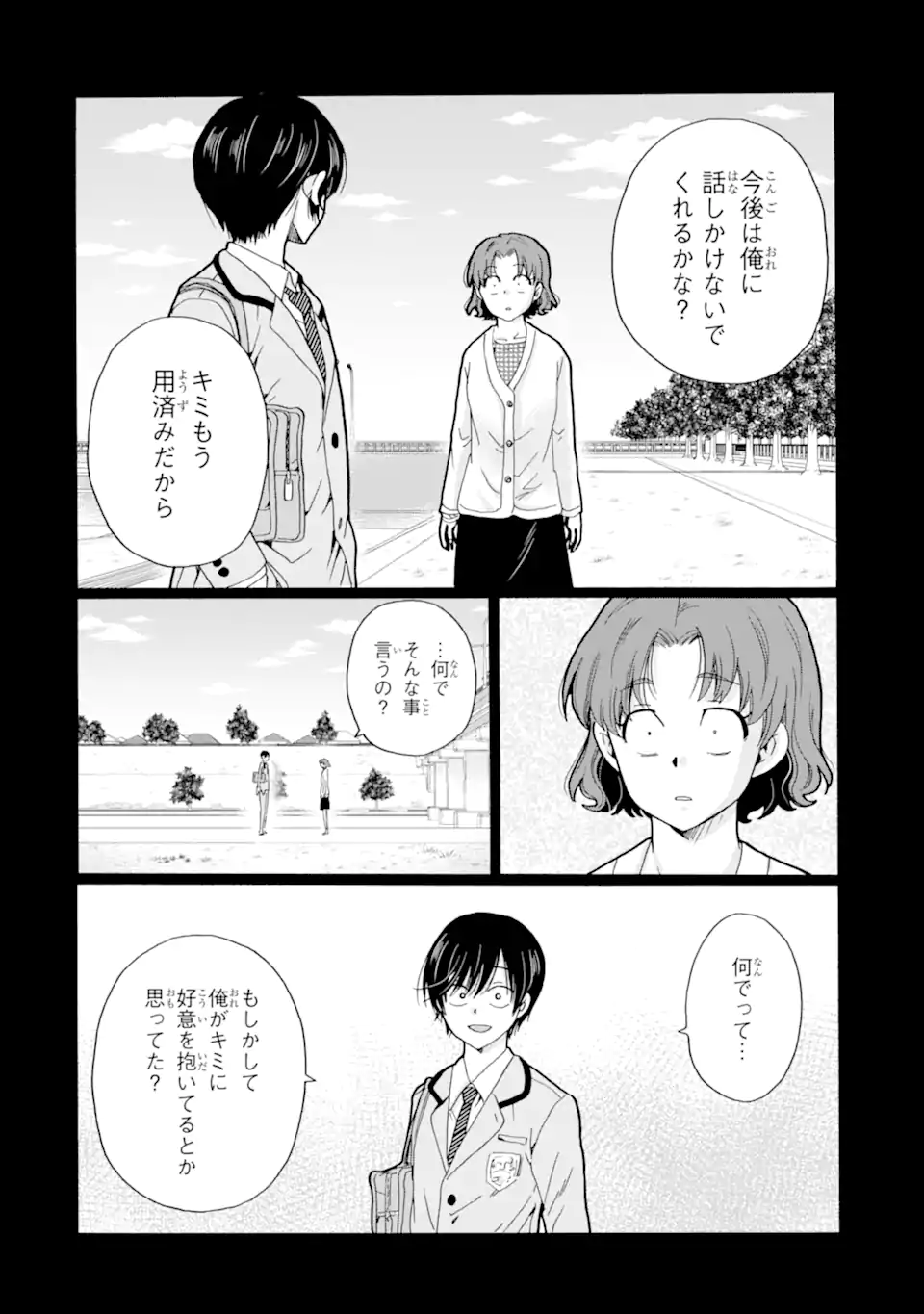 Sensei, Bokutachi wa Koroshiteimasen. Chap 25.2 - Next Chap 26.2