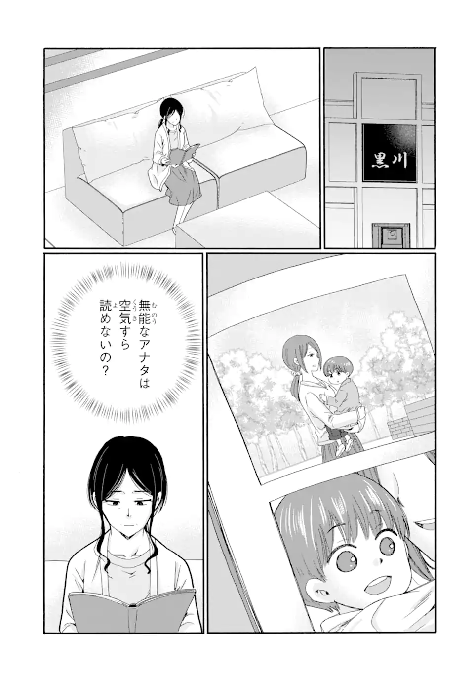 Sensei, Bokutachi wa Koroshiteimasen. Chap 25.2 - Next Chap 26.2