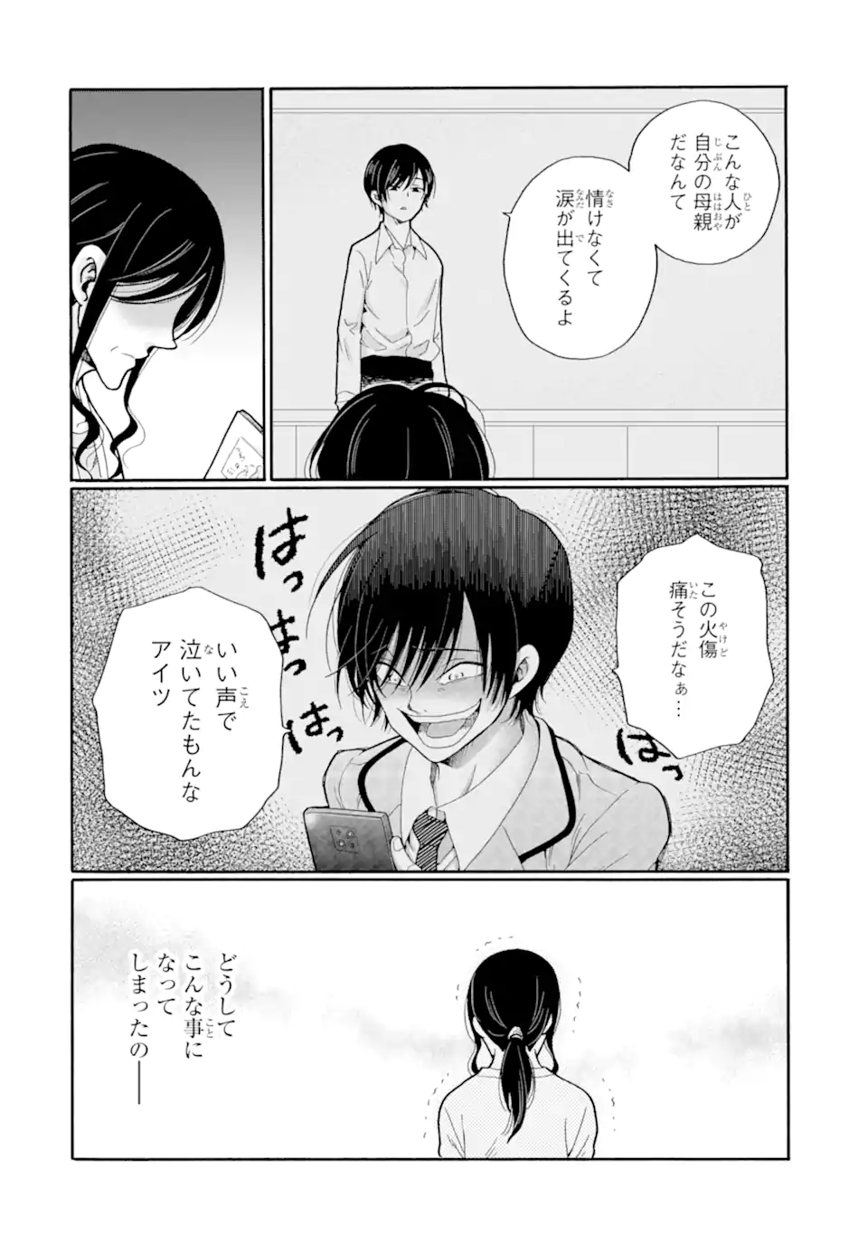 Sensei, Bokutachi wa Koroshiteimasen. Chap 25.2 - Next Chap 26.2