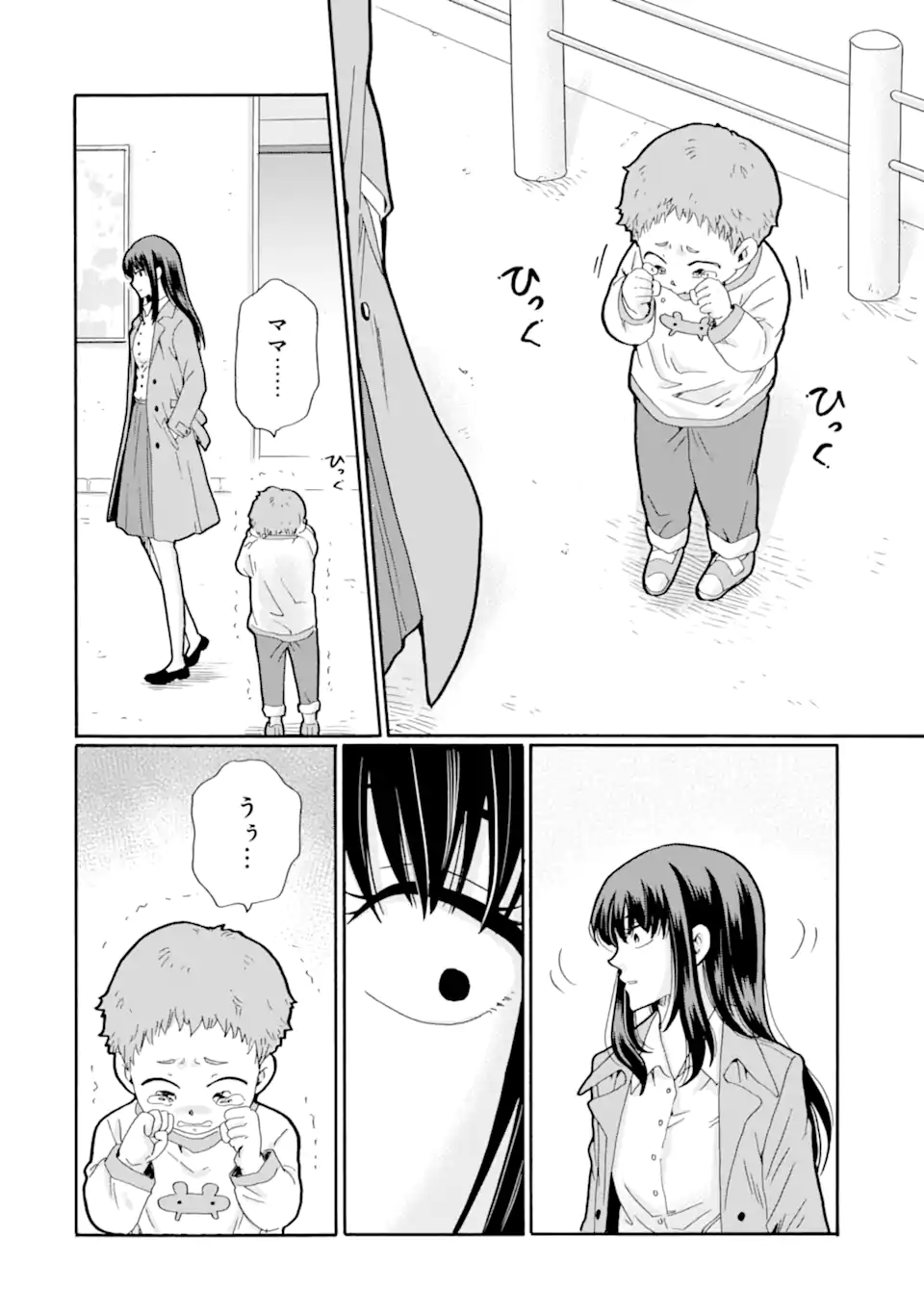 Sensei, Bokutachi wa Koroshiteimasen. Chap 25.3 - Next Chap 26.3