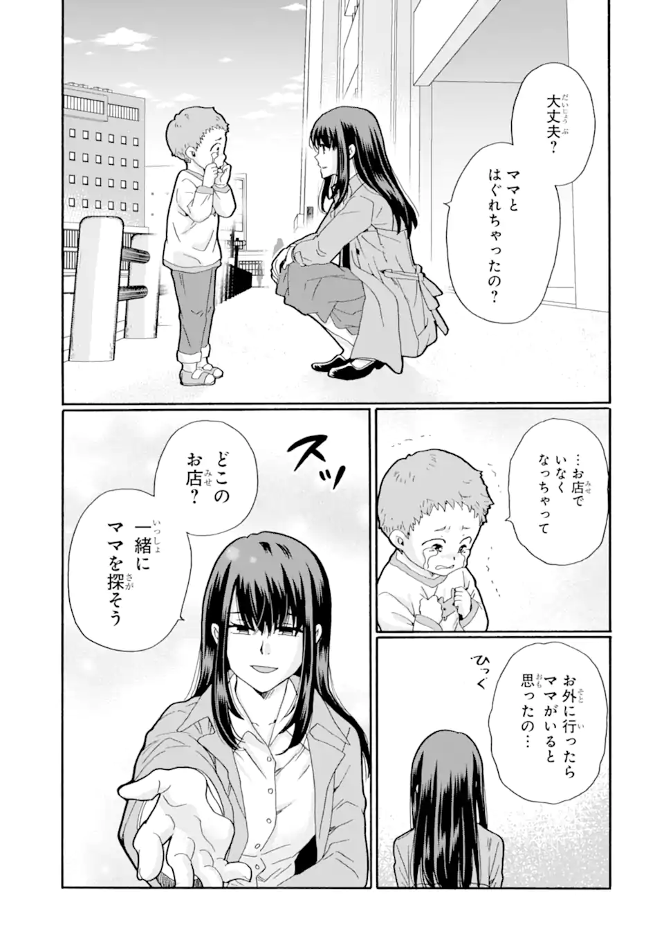 Sensei, Bokutachi wa Koroshiteimasen. Chap 25.3 - Next Chap 26.3