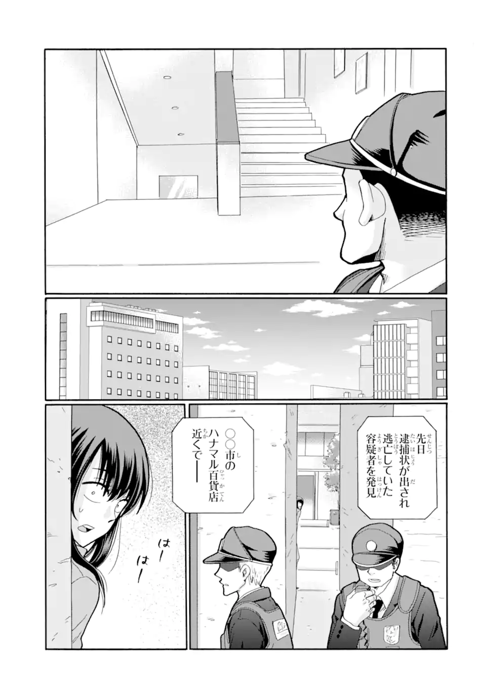 Sensei, Bokutachi wa Koroshiteimasen. Chap 25.4 - Next Chap 26.4