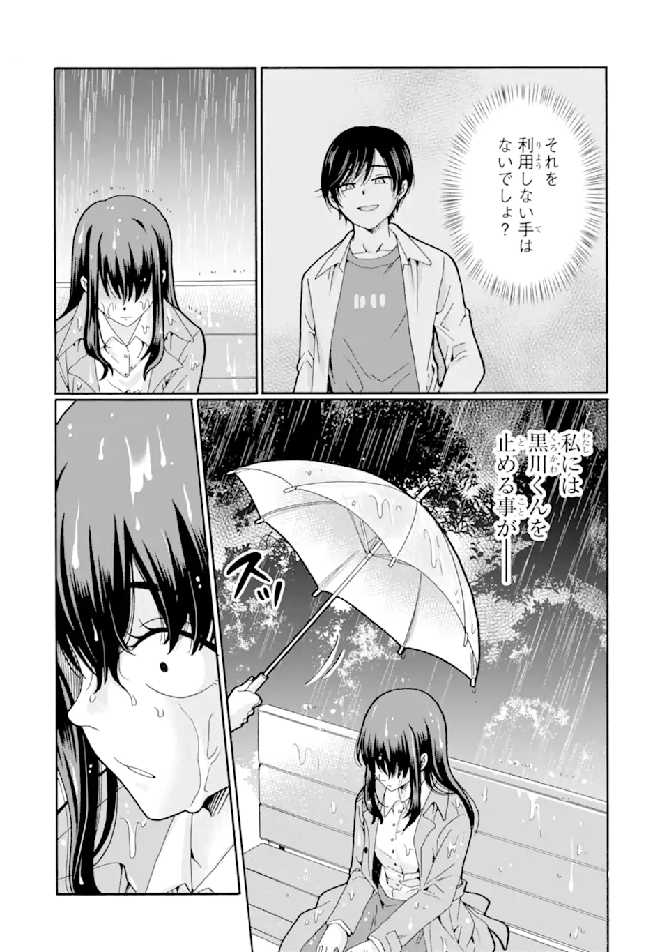 Sensei, Bokutachi wa Koroshiteimasen. Chap 25.4 - Next Chap 26.4