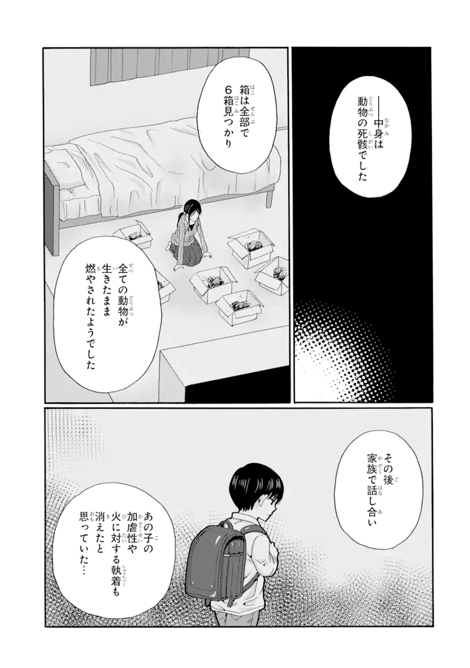 Sensei, Bokutachi wa Koroshiteimasen. Chap 26.2 - Next Chap 27.2