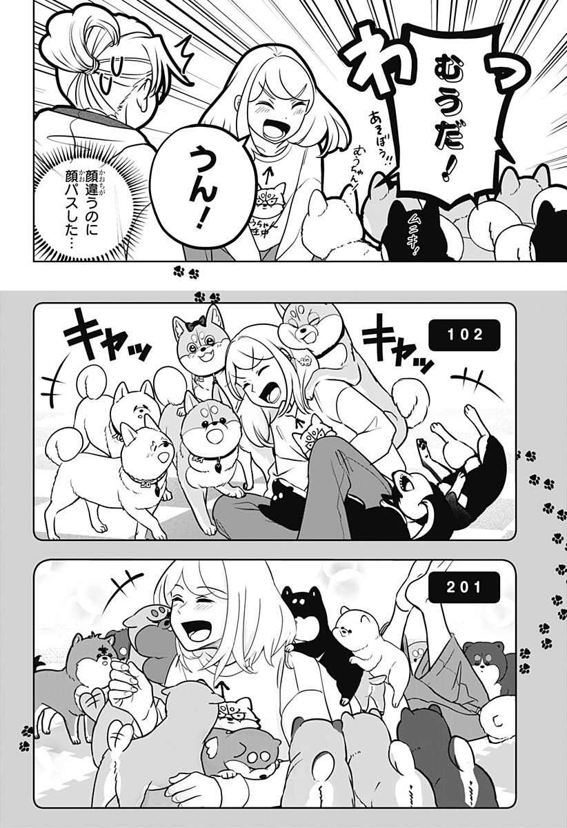 シバつき物件 Chap 43 - Next Chap 44