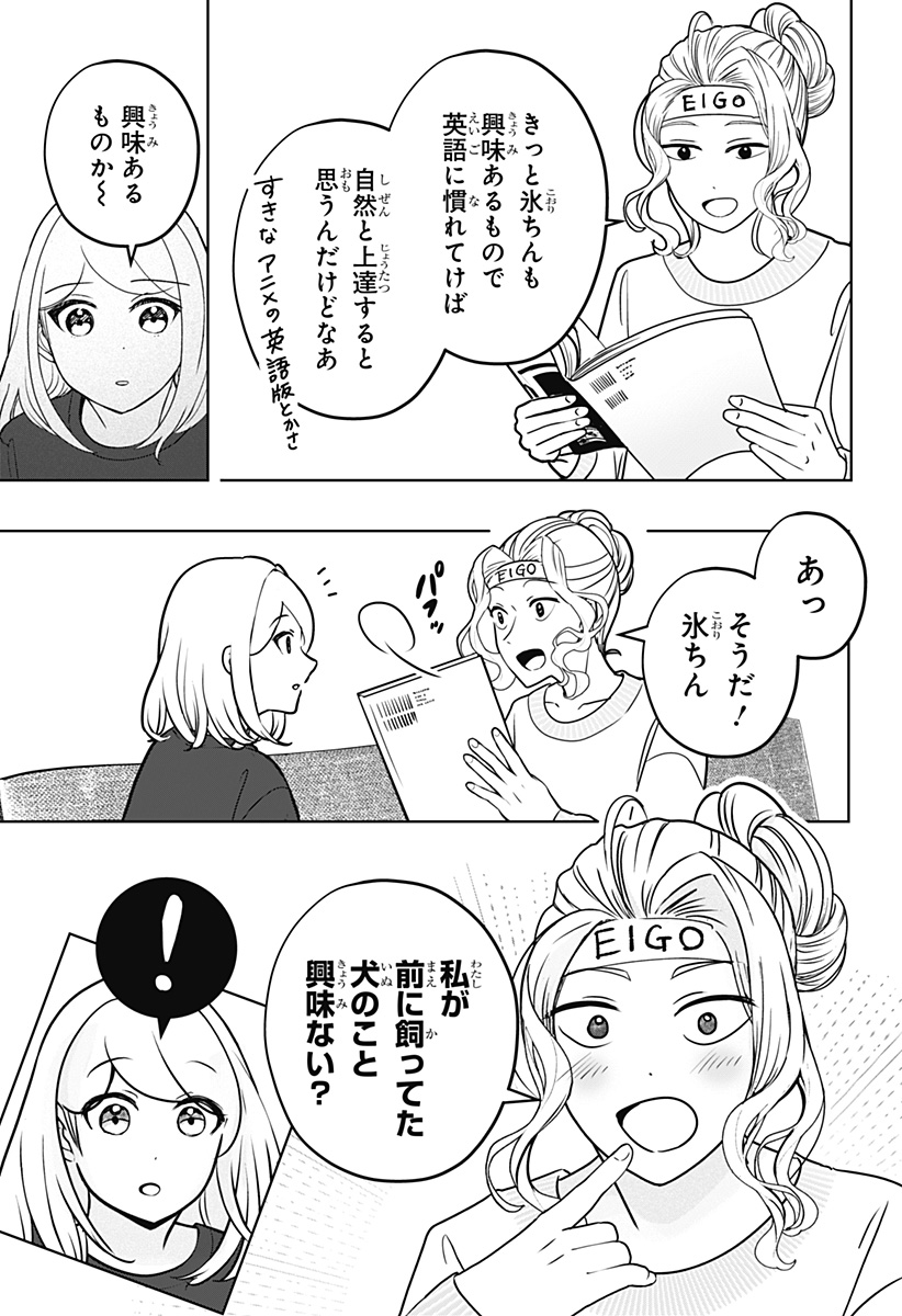 シバつき物件 Chap 41 - Next Chap 42