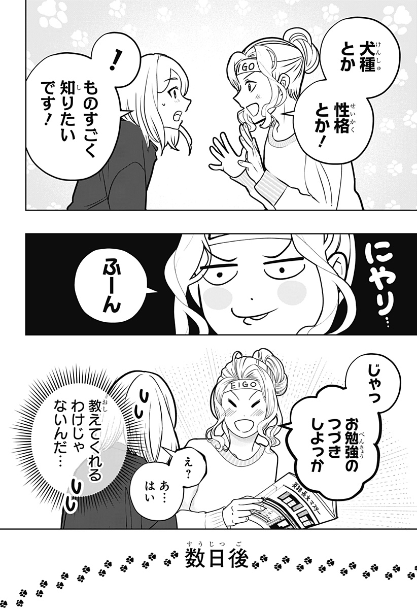 シバつき物件 Chap 41 - Next Chap 42