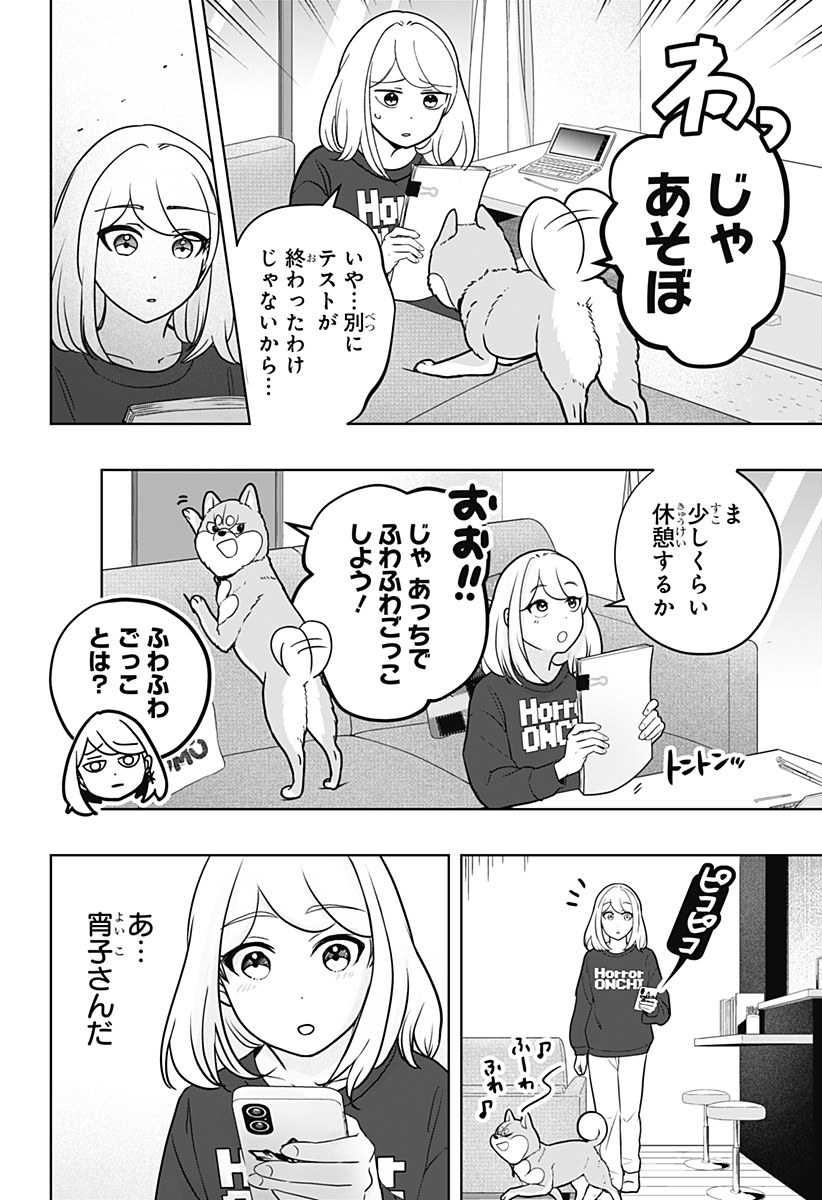 シバつき物件 Chap 41 - Next Chap 42