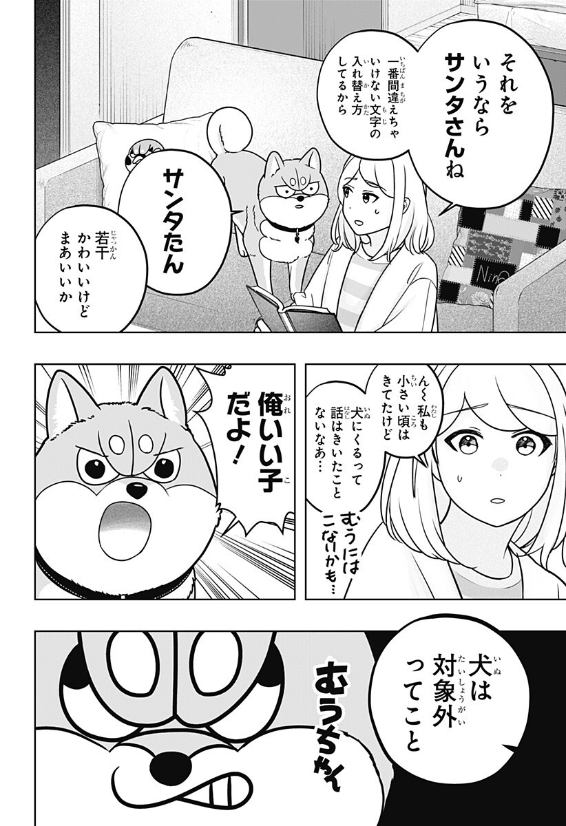 シバつき物件 Chap 41.5 - Next Chap 42.5