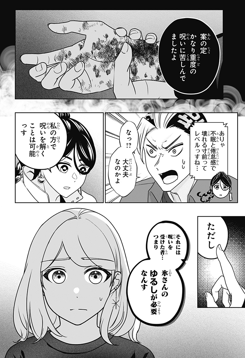 シバつき物件 Chap 47 - Next Chap 48