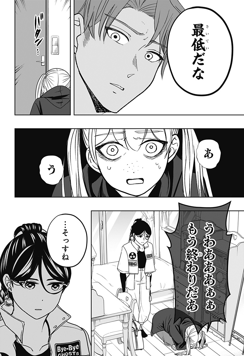 シバつき物件 Chap 47 - Next Chap 48