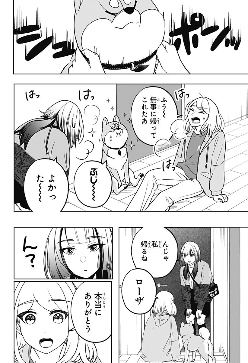 シバつき物件 Chap 46 - Next Chap 47