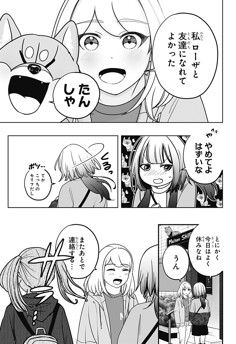 シバつき物件 Chap 46 - Next Chap 47