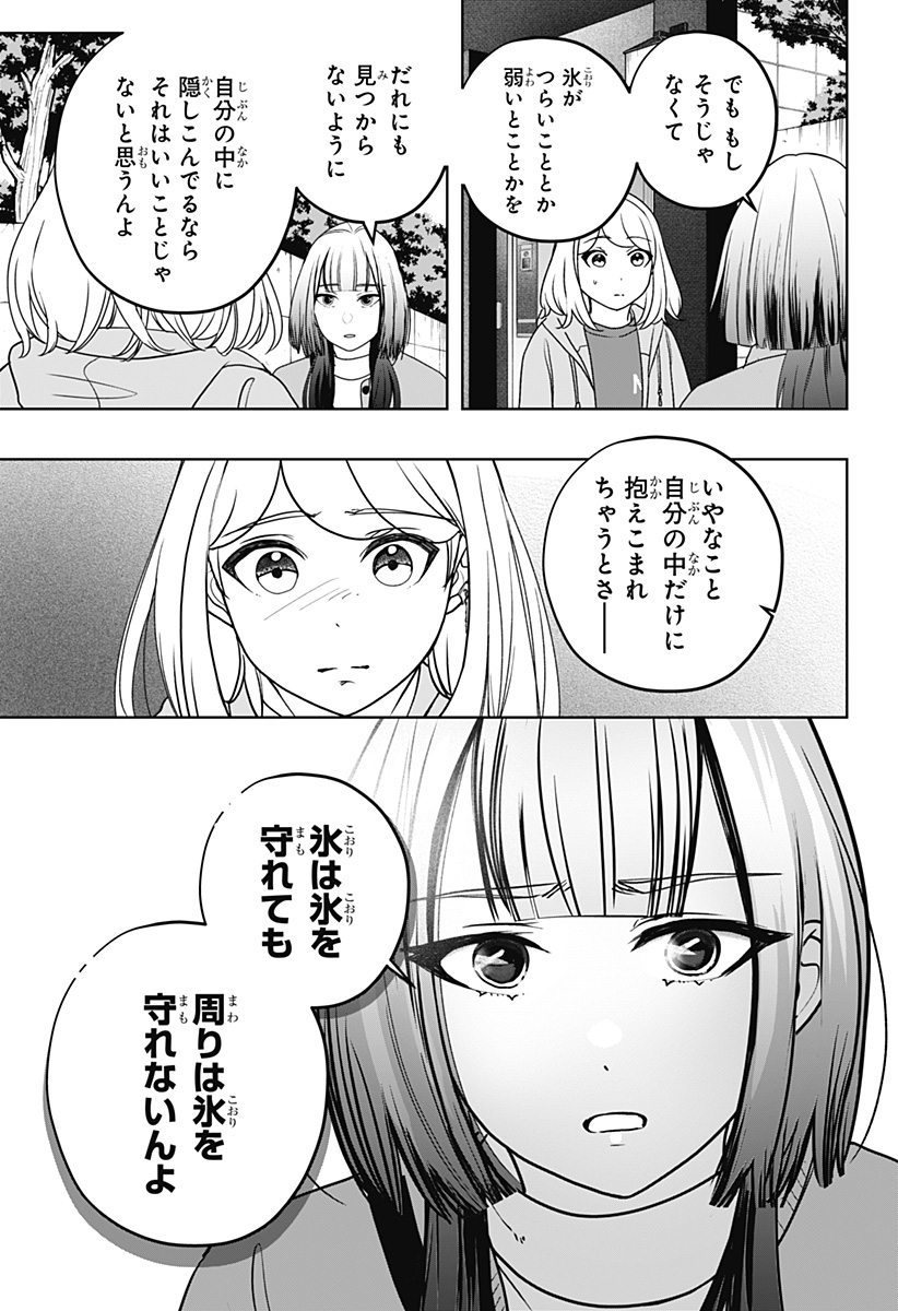 シバつき物件 Chap 46 - Next Chap 47