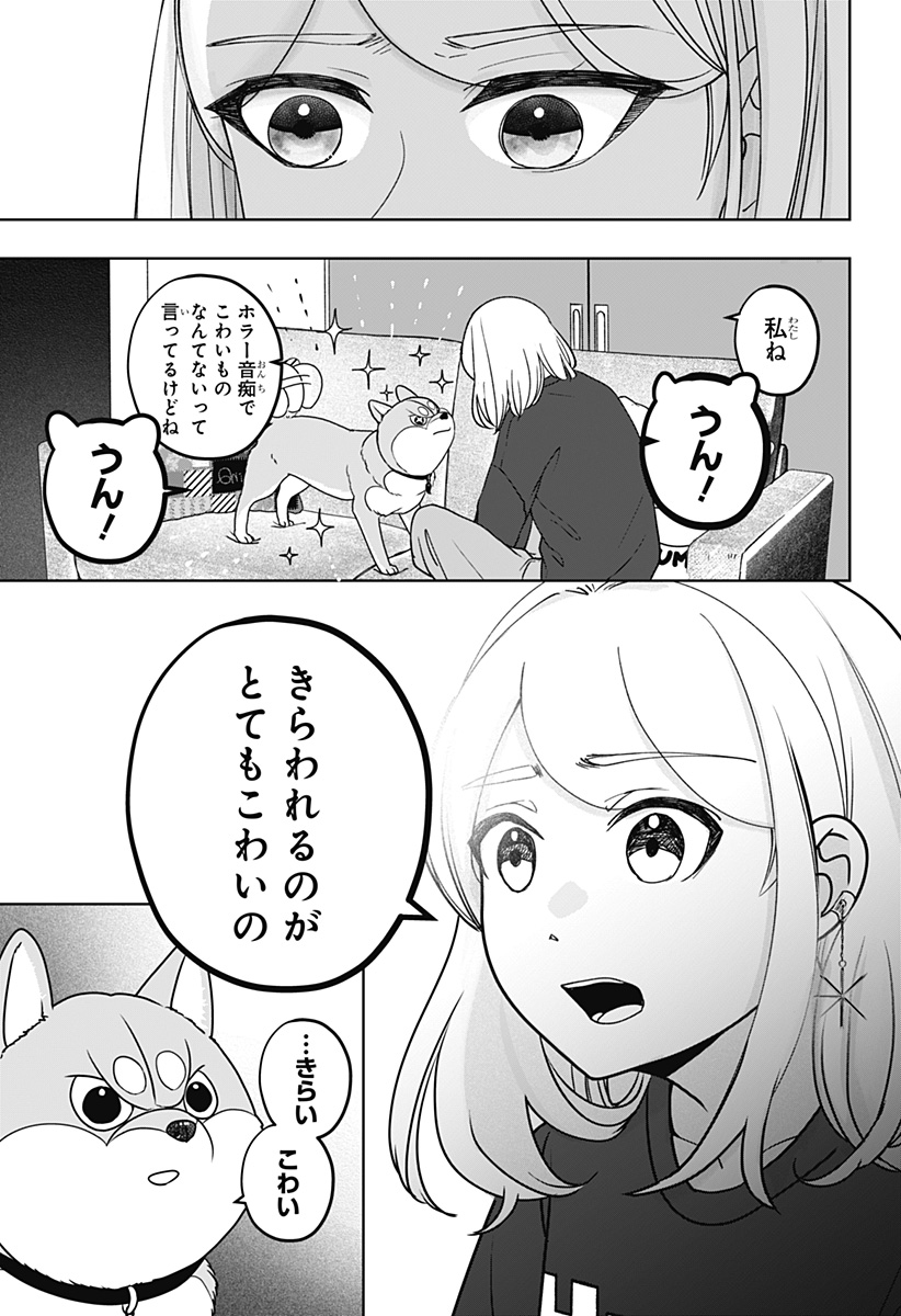 シバつき物件 Chap 46 - Next Chap 47