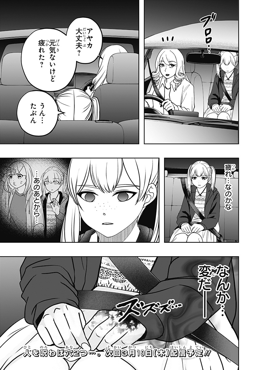 シバつき物件 Chap 46 - Next Chap 47