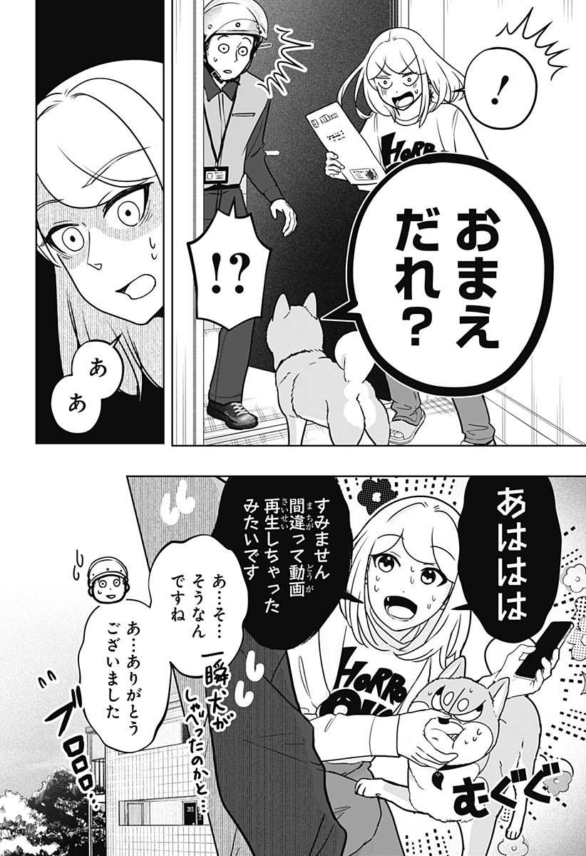 シバつき物件 Chap 37 - Next Chap 38