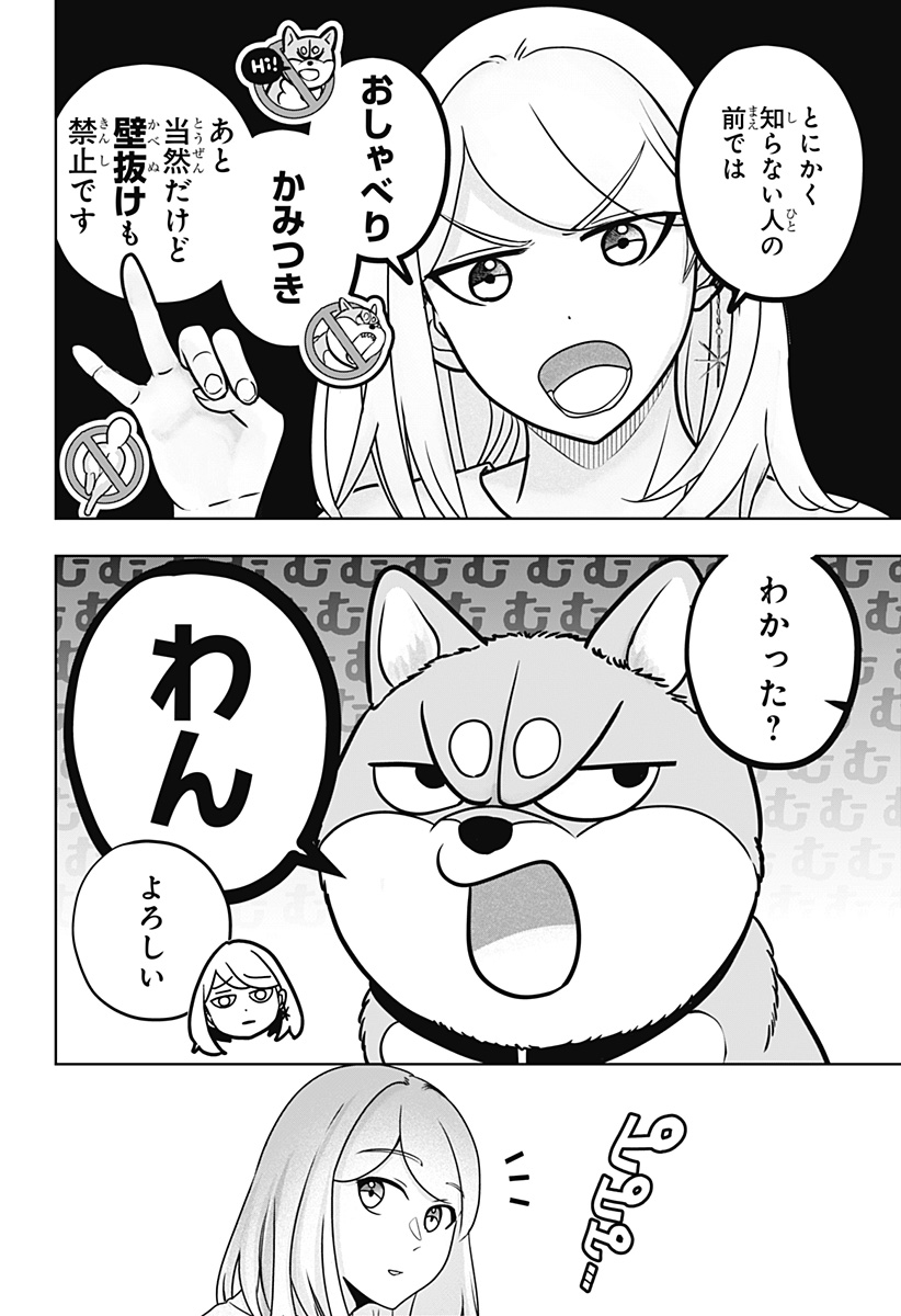 シバつき物件 Chap 37 - Next Chap 38