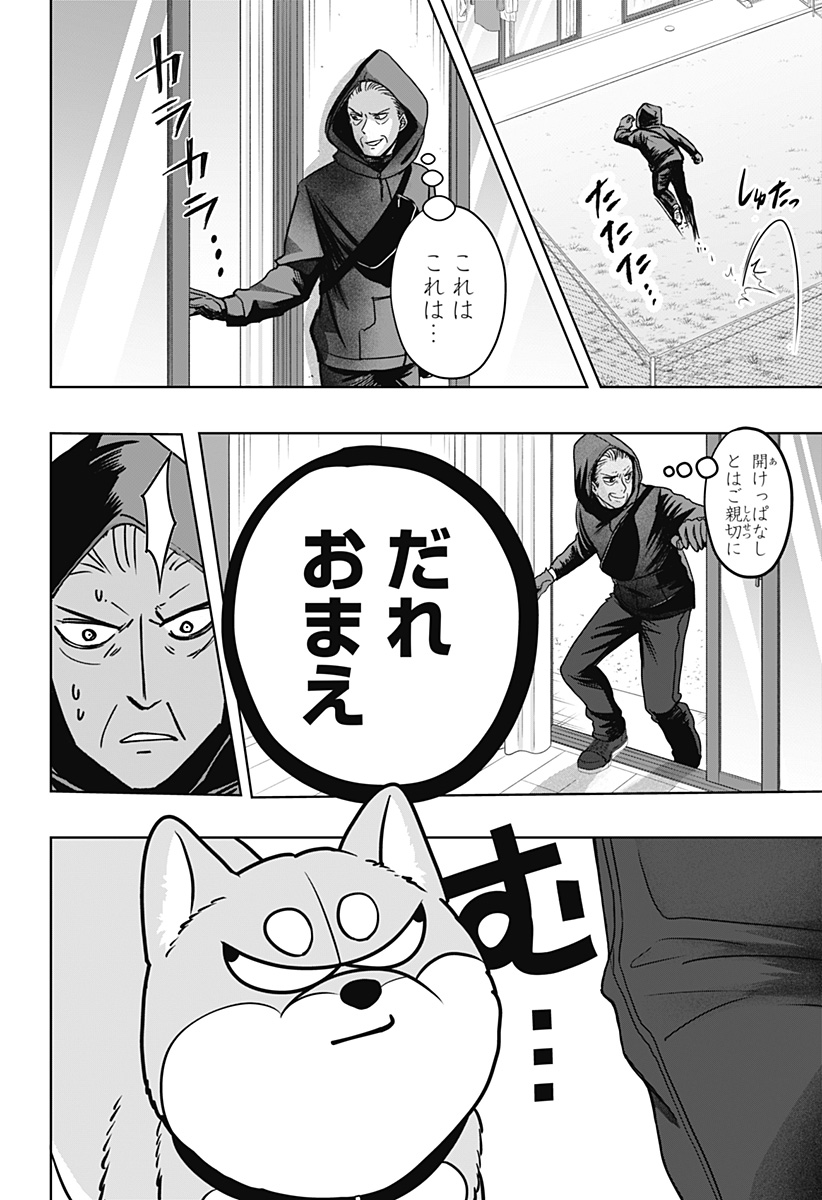シバつき物件 Chap 37 - Next Chap 38
