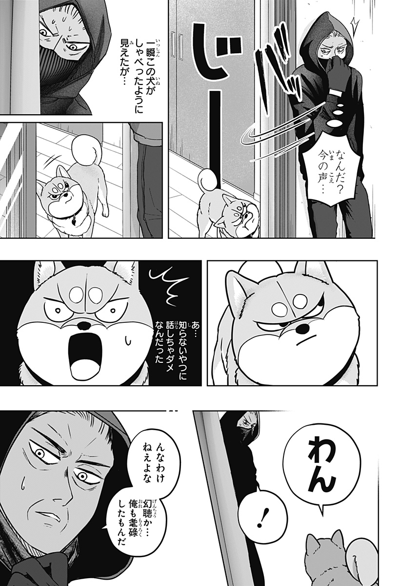 シバつき物件 Chap 37 - Next Chap 38