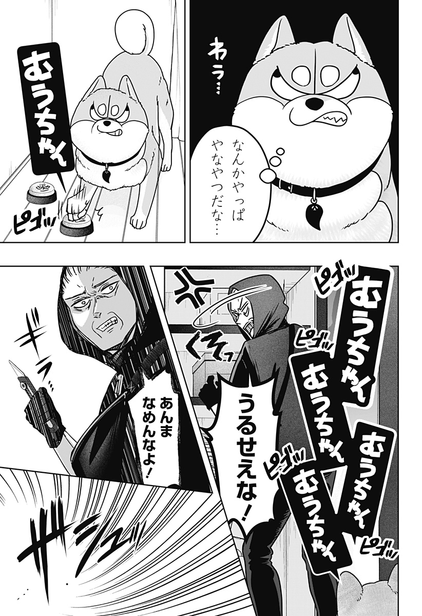 シバつき物件 Chap 37 - Next Chap 38