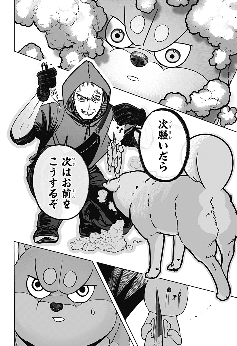 シバつき物件 Chap 37 - Next Chap 38