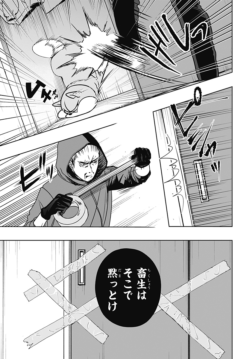 シバつき物件 Chap 37 - Next Chap 38