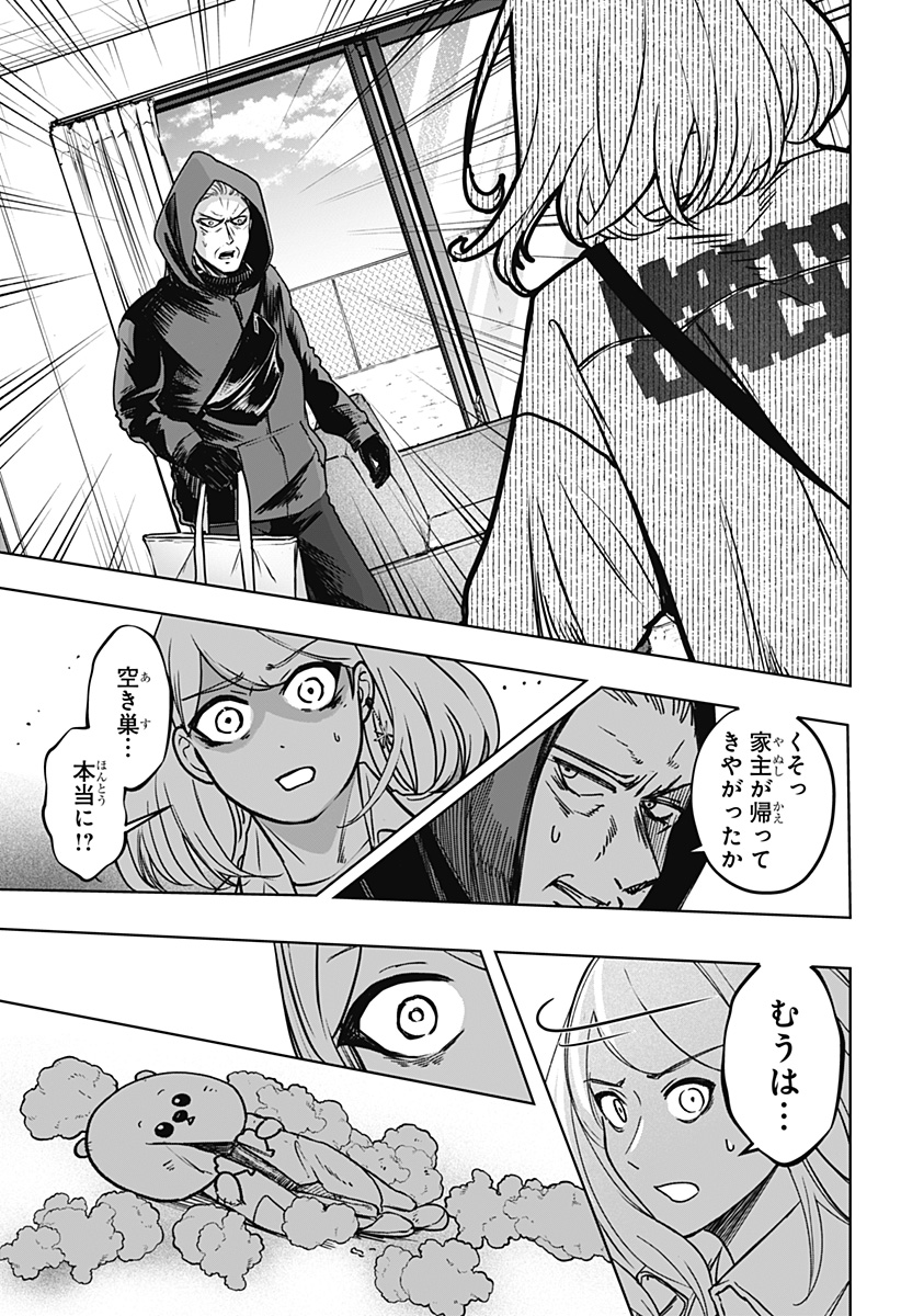 シバつき物件 Chap 37 - Next Chap 38