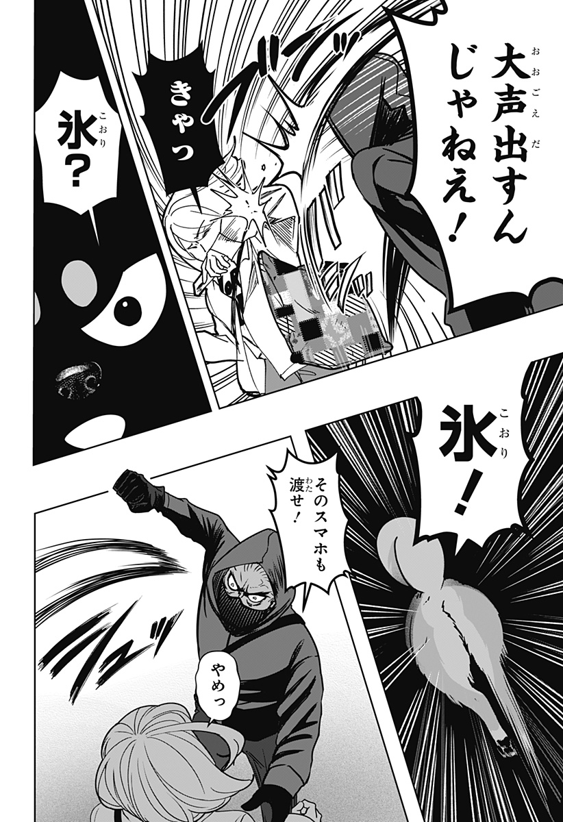 シバつき物件 Chap 37 - Next Chap 38