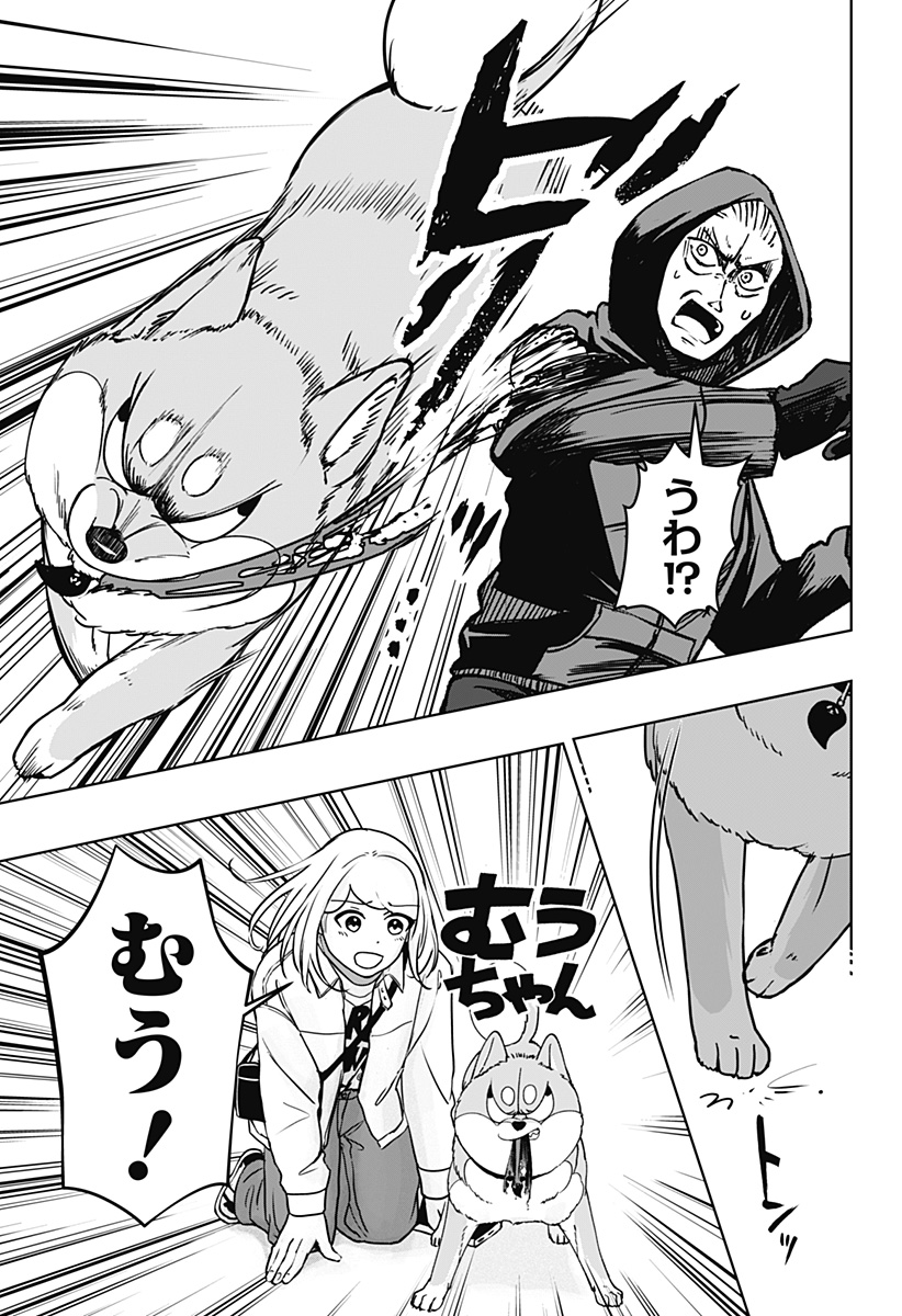 シバつき物件 Chap 37 - Next Chap 38