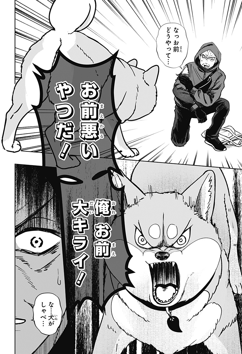 シバつき物件 Chap 37 - Next Chap 38