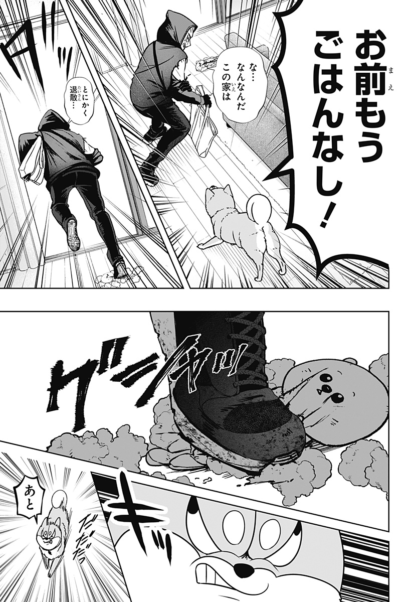 シバつき物件 Chap 37 - Next Chap 38