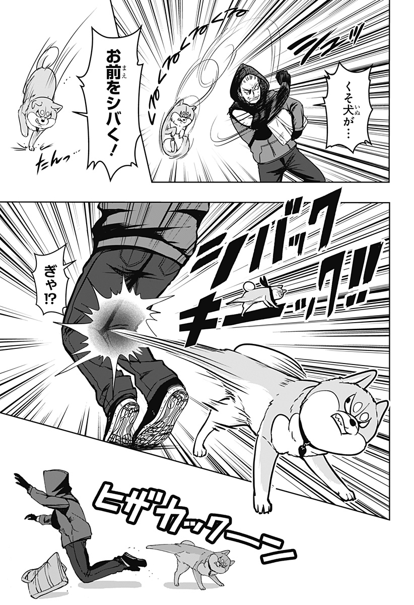 シバつき物件 Chap 37 - Next Chap 38