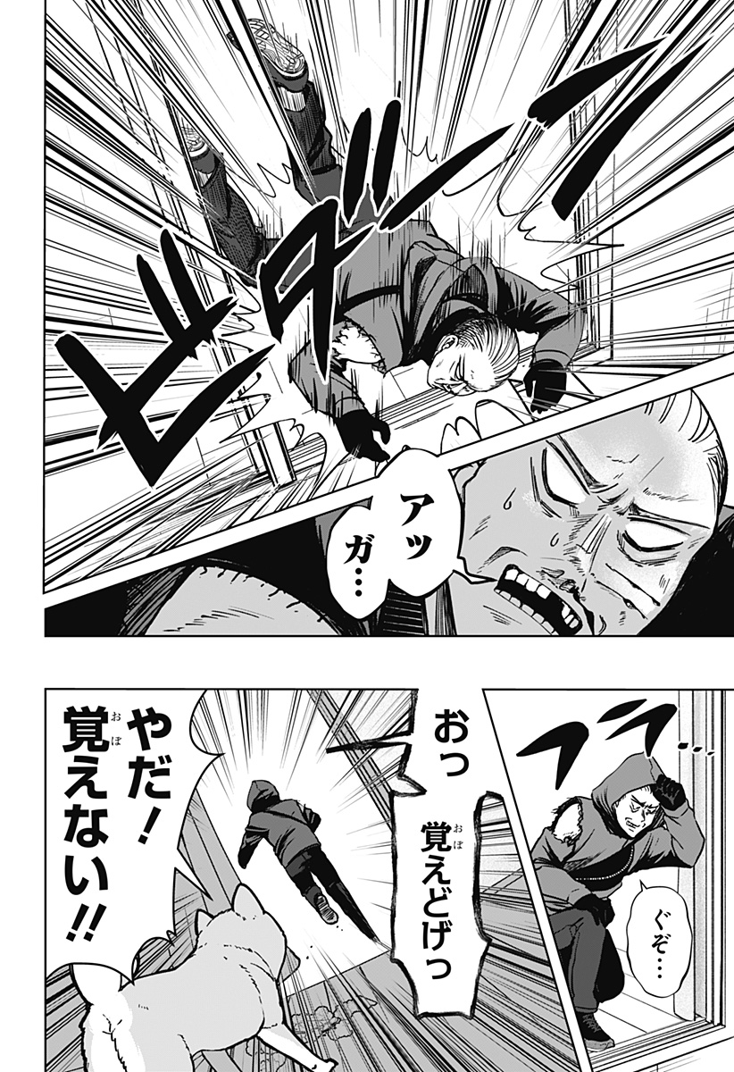 シバつき物件 Chap 37 - Next Chap 38