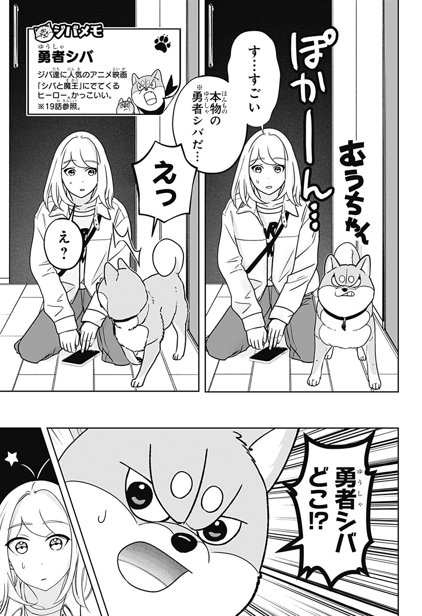 シバつき物件 Chap 37 - Next Chap 38