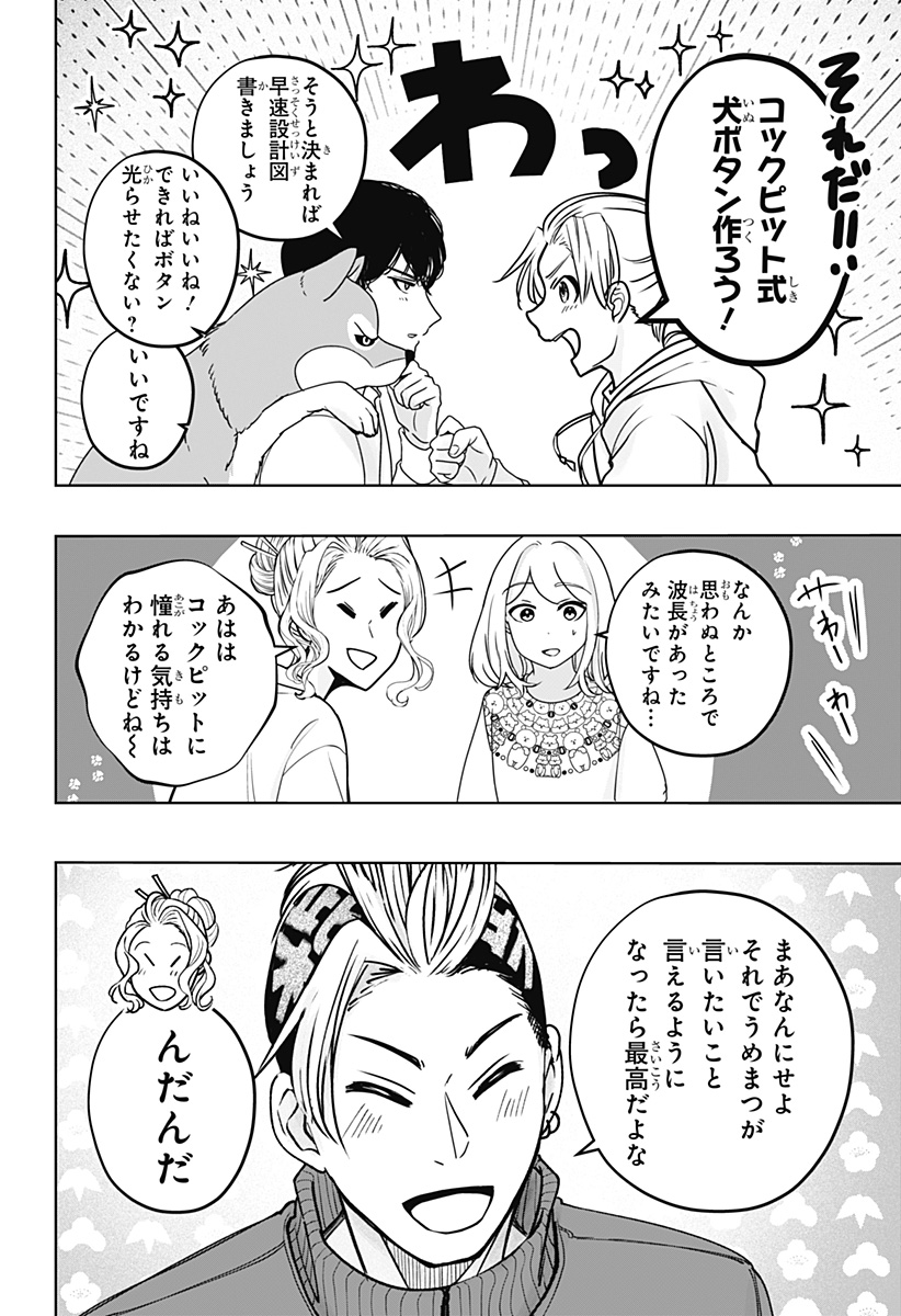 シバつき物件 Chap 35 - Next Chap 36