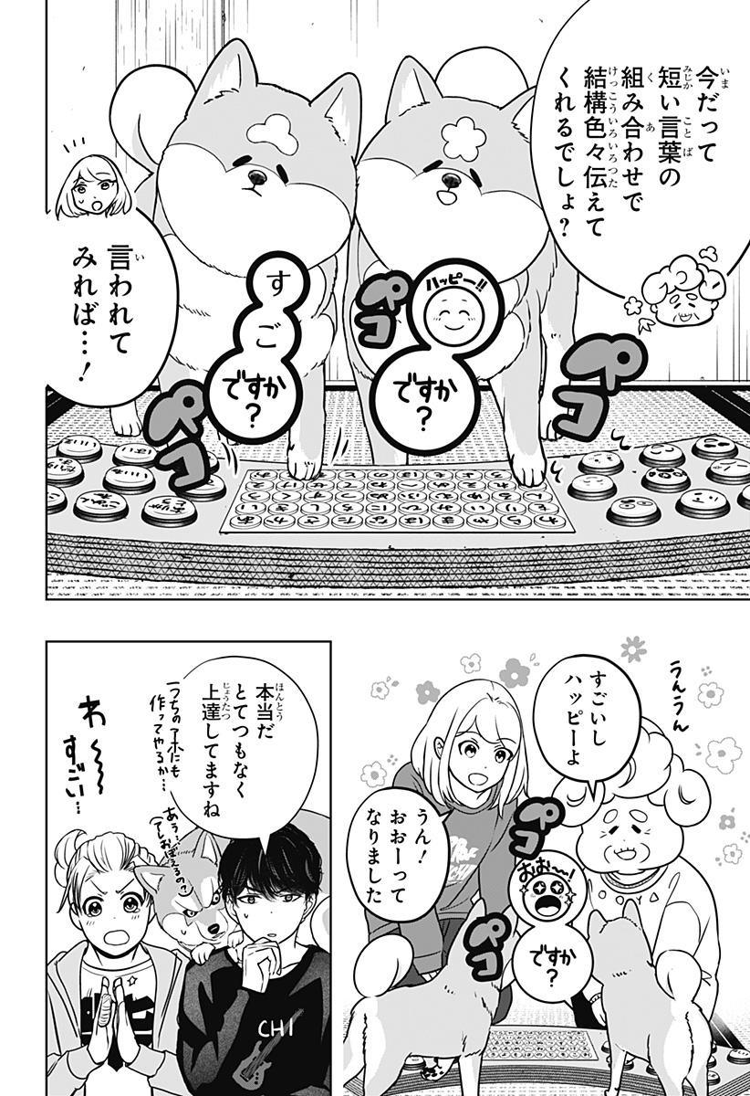 シバつき物件 Chap 35 - Next Chap 36