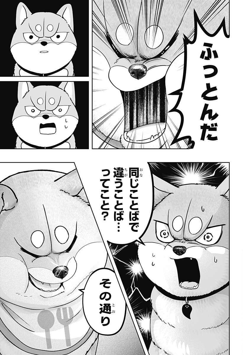 シバつき物件 Chap 36 - Next Chap 37