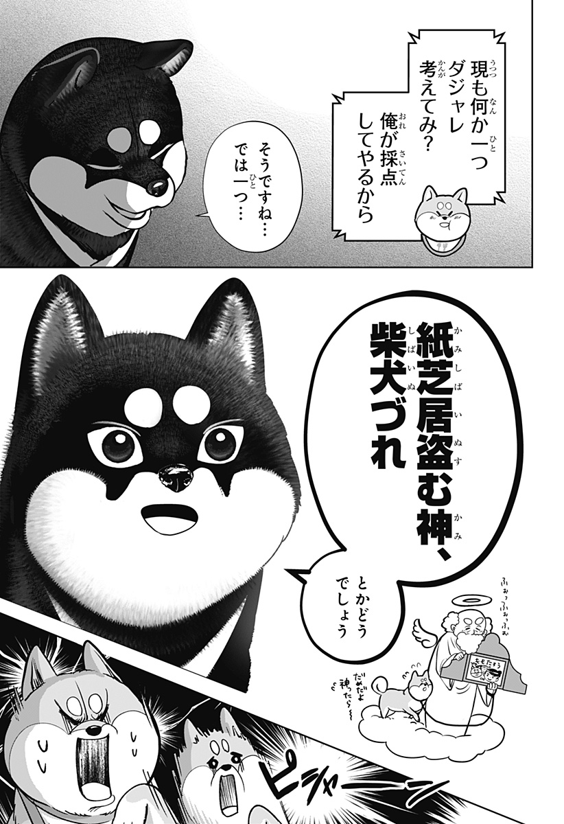 シバつき物件 Chap 36 - Next Chap 37