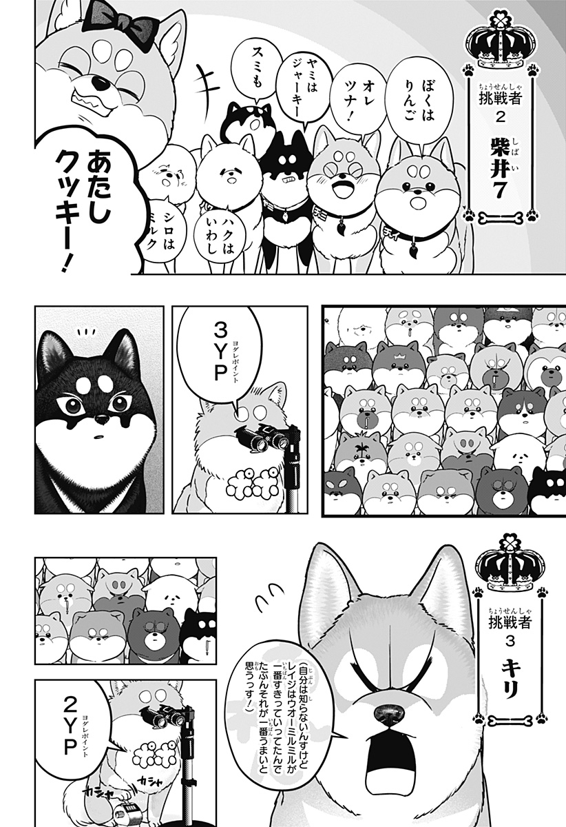 シバつき物件 Chap 36 - Next Chap 37