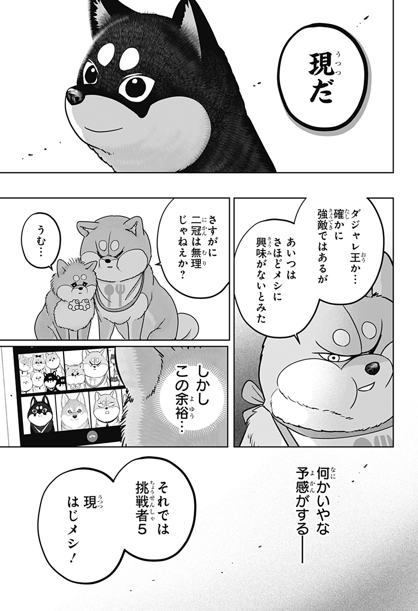 シバつき物件 Chap 36 - Next Chap 37