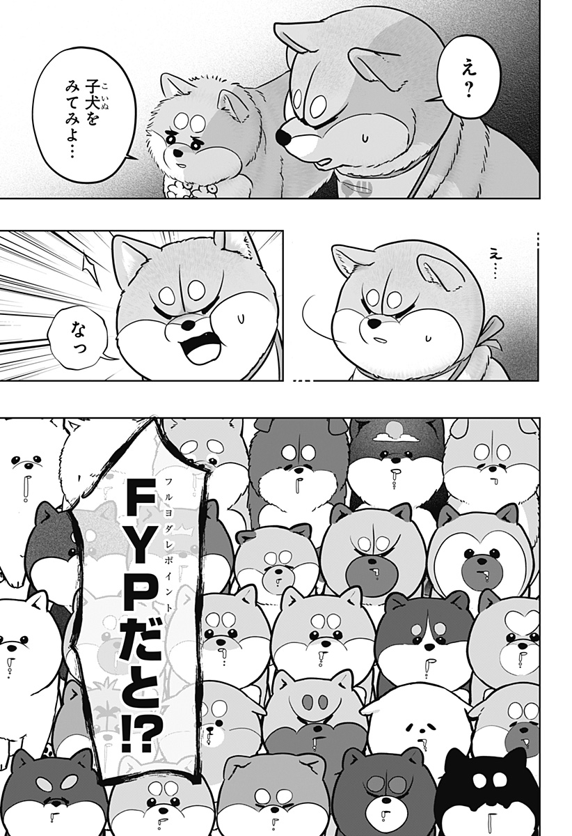 シバつき物件 Chap 36 - Next Chap 37