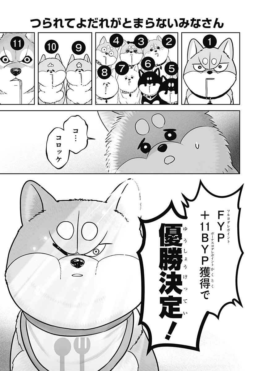 シバつき物件 Chap 36 - Next Chap 37