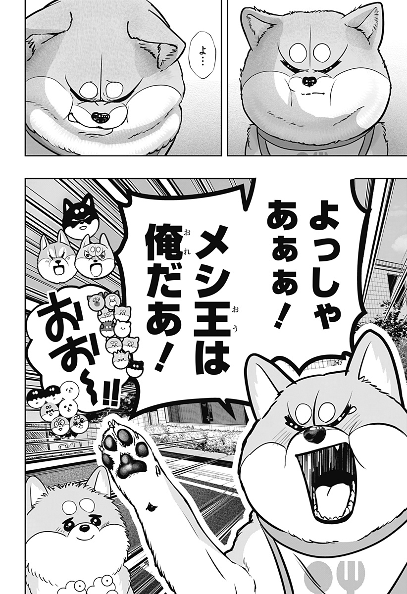 シバつき物件 Chap 36 - Next Chap 37