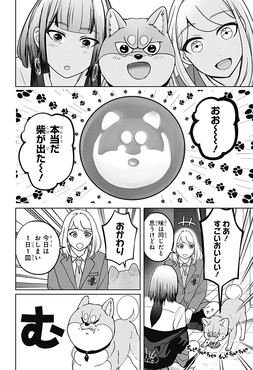 シバつき物件 Chap 38 - Next Chap 39