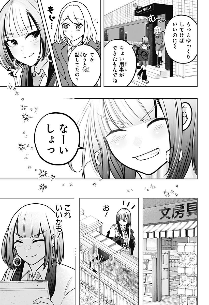 シバつき物件 Chap 38 - Next Chap 39
