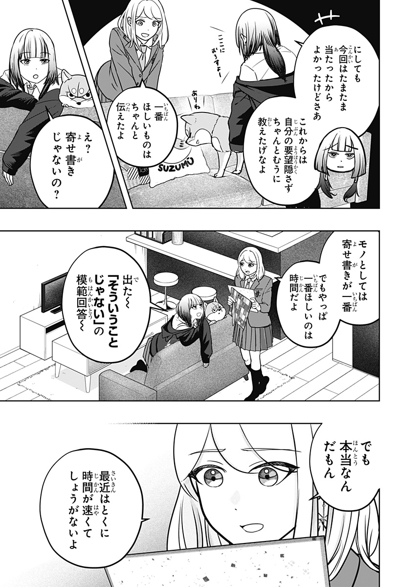 シバつき物件 Chap 38 - Next Chap 39